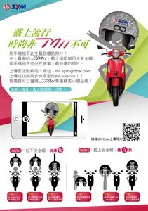 戴上時尚流行非MII不可