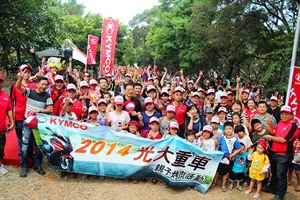 暑假出遊樂逍遙　KYMCO光大重車親子烤肉活動