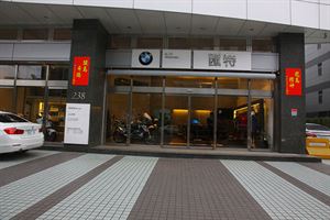 高感SHOW ROOM之旅　匯特