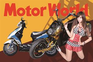 摩托車雜誌349期