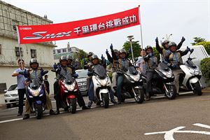 YAMAHA SMAX千里環島挑戰