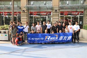 2013 KYMCORIDER夏季車友會   兜風、烤肉、抽獎玩一夏！