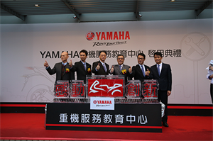 YAMAHA重機教育服務中心開幕