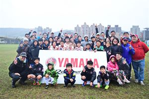 第九屆YAMAHA CUP快樂踢球趣
