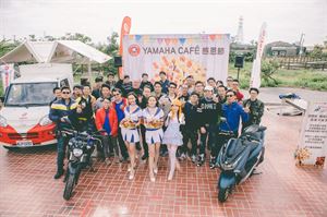 YAMAHA Cafe感恩節活動