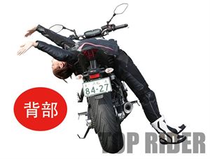 騎乘技巧-準備篇