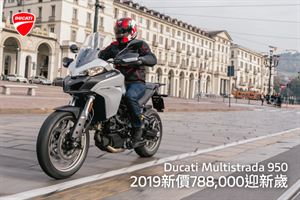 Ducati 降價優惠