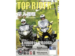 《TOP RIDER》流行騎士380期