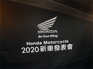 HONDA 2020新車發表