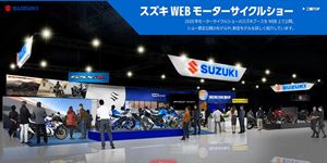 SUZUKI虛擬展館