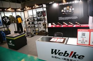 WEBIKE 2021 國際摩托車暨用品展