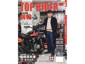 《TOP RIDER》流行騎士404期