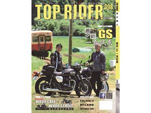 《TOP RIDER》流行騎士398期