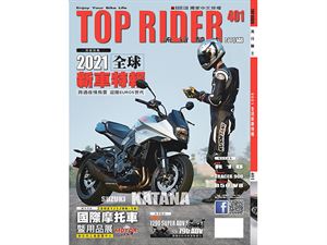 《TOP RIDER》流行騎士401期