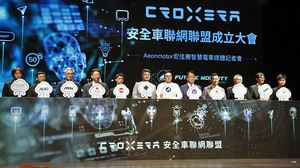 宏佳騰組成CROXERA聯盟 ,促成機車智慧化